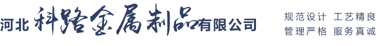 河北海角社区WWW.COM金属制品有限公司